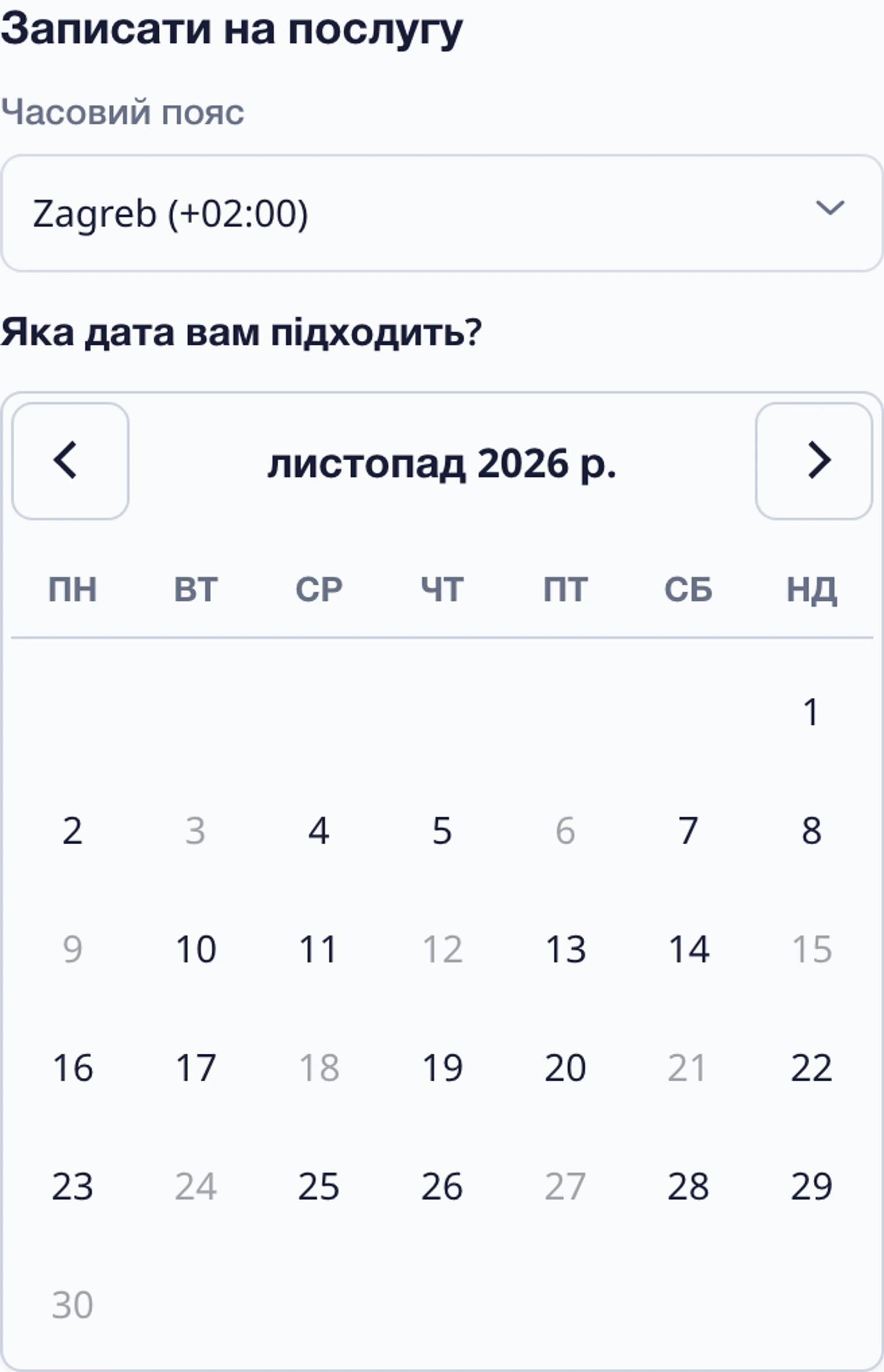 Запишіться на зустріч через віджет сайту: Оберіть дату, час і регіон, 1. Відкрийте віджет сайту й почніть запис. Коли віджет запитає, оберіть потрібну послугу.