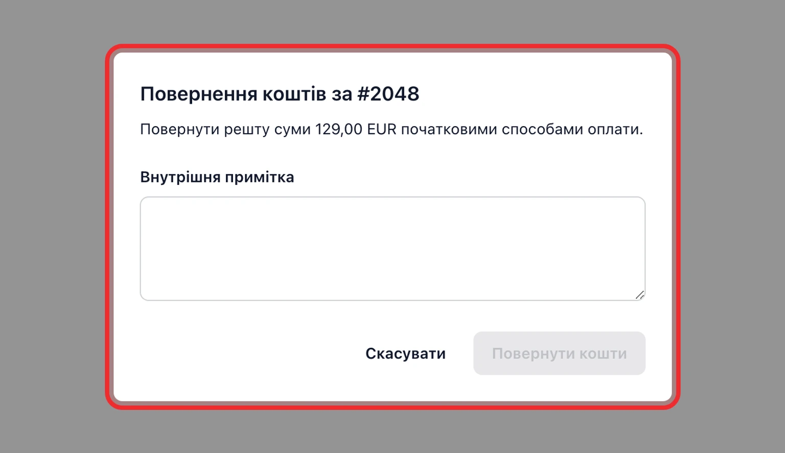 Підключіть дані клієнтів Shopify: Поверніть кошти або скасуйте замовлення