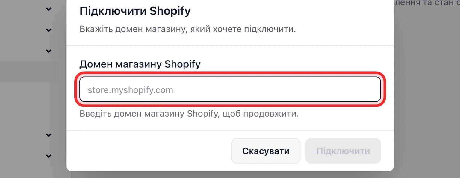 Підключіть дані клієнтів Shopify: Підключіть Shopify, 2. У рядку Shopify введіть точний домен магазину .myshopify.com, наприклад store.myshopify.com, і виберіть Підключити.