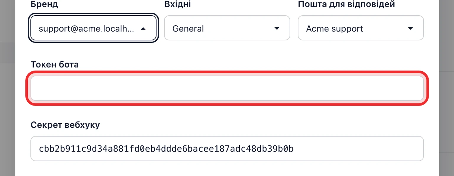 Підключіть канал підтримки Telegram: Підключіть Telegram-бота, 3. Вставте токен бота й збережіть створений секрет вебхуку.