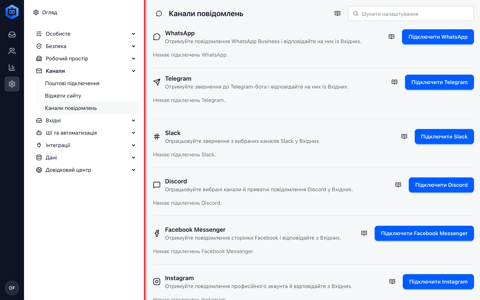 Підключіть канал підтримки WhatsApp: Завершіть перевірку зворотного виклику в Meta