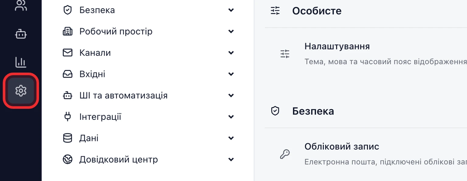 Підключіть Gmail або Google Workspace: Підключіть скриньку Gmail, 1. Відкрийте Налаштування > Канали > Поштові скриньки і виберіть Додати поштову скриньку.