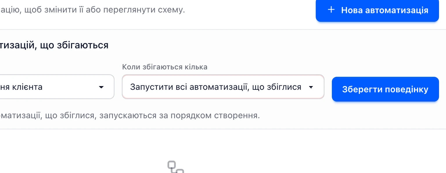 Створіть правила автоматизації вхідних звернень: Створіть конкретне правило, 1. Відкрийте Налаштування > ШІ та автоматизація > Сценарії.