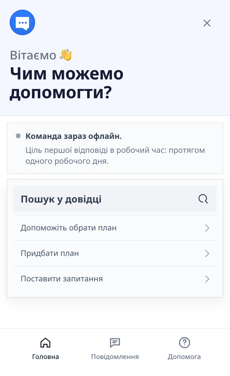 Чат DobroDesk на сайті з доступністю команди, часом відповіді та полем повідомлення