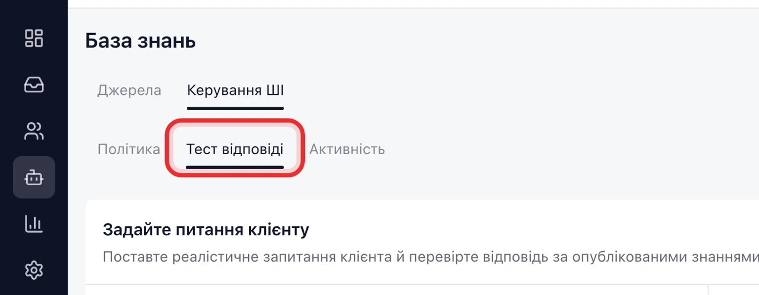 Створюйте ШІ-чернетки на основі перевірених знань: Створіть джерело знань, 5. Схваліть чернетку, а потім виберіть поштові скриньки, які можуть її використовувати. Публікація в Довідковому центрі налаштовується окремо для кожного сайту.