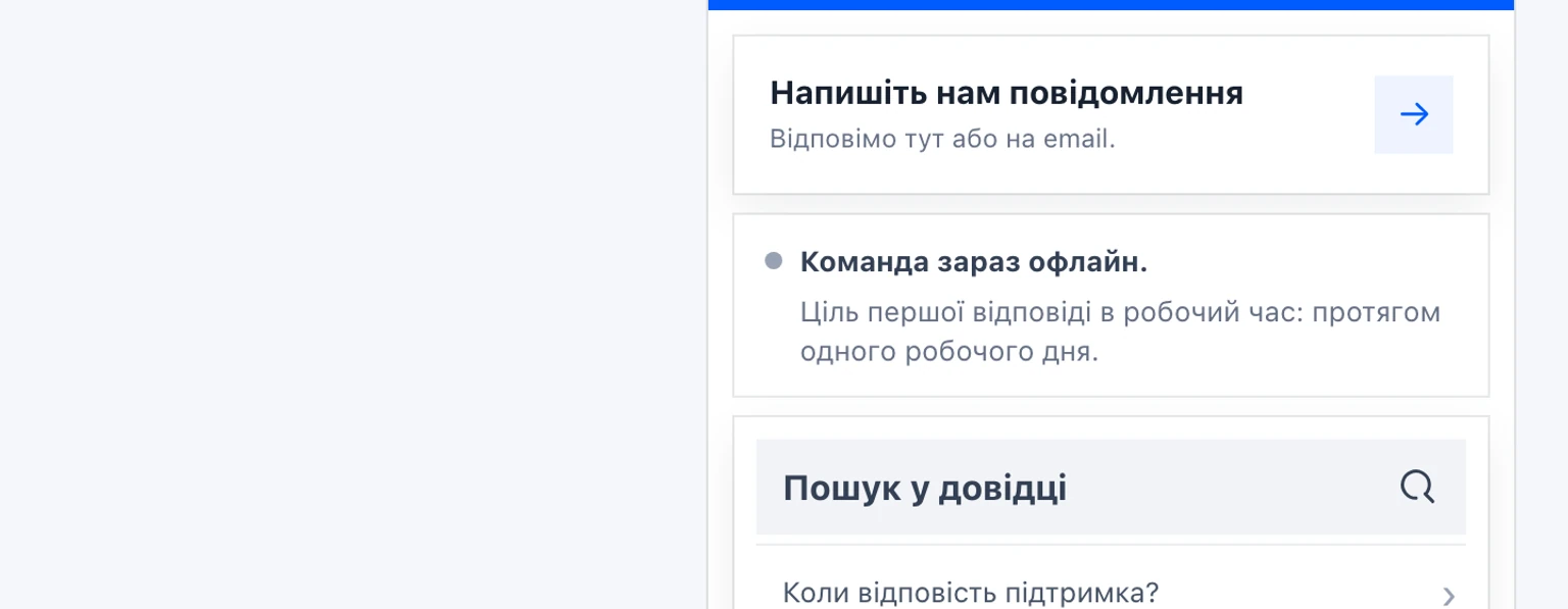 Налаштуйте назву та доступність віджета: Перевірте інформацію у віджеті, 2. Прочитайте повідомлення про доступність і час відповіді очима клієнта. Воно має чесно відображати робочі години та покриття команди.