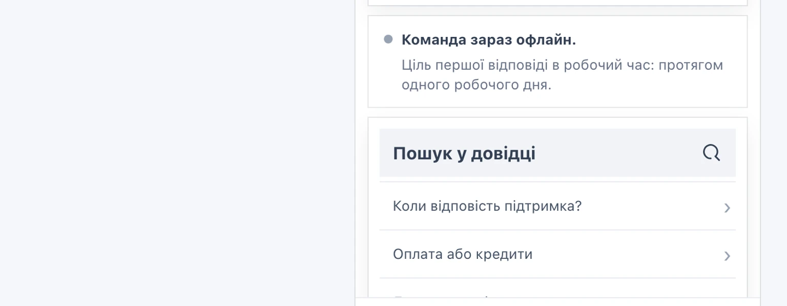 Підключіть інтеграції DobroDesk і імпортуйте дані: Використовуйте один чекліст перевірки, 3. Знайдіть розмову у вибраних Вхідних і перевірте Канал, email клієнта або особу провайдера та імпортований контекст.