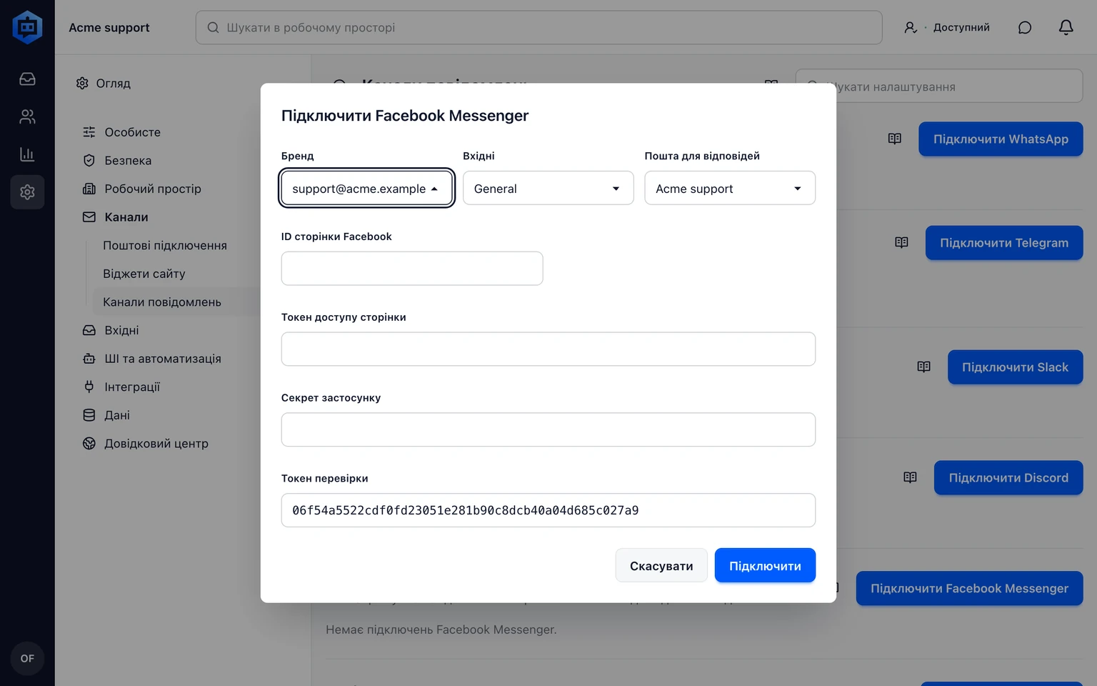 Керуйте приватними зверненнями Facebook та Instagram: Відповідайте у приватному потоці