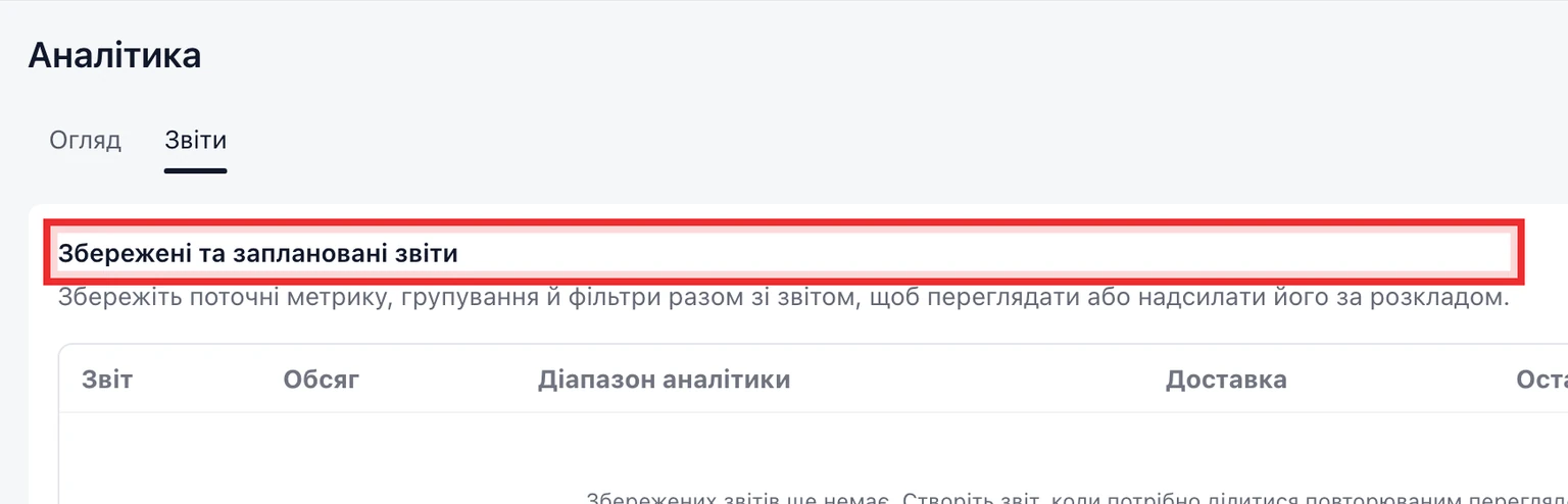 Вимірюйте CSAT та ефективність команди: Збережіть або заплануйте звіт, 1. У Збережених і запланованих звітах введіть назву й виберіть 7, 30 або 90 днів.