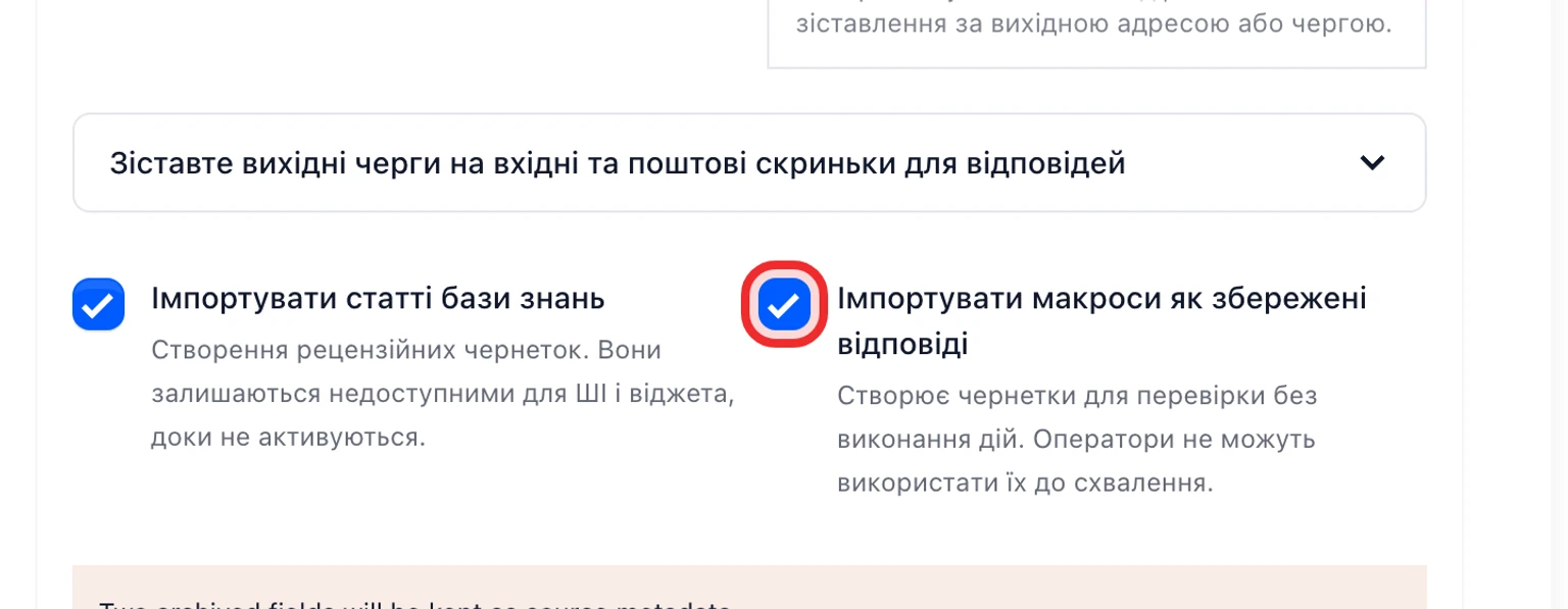 Перенесіть дані з Intercom: Перевірте й перенесіть дані, 2. Залиште статті бази знань і macros вибраними, якщо потрібні чернетки для перевірки. Доступ до macros залежить від токена.