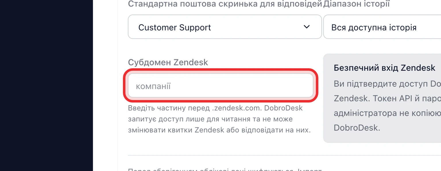 Перенесіть дані із Zendesk: Підключіть і проаналізуйте Zendesk, 1. Відкрийте Налаштування > Дані > Міграція й виберіть Zendesk.