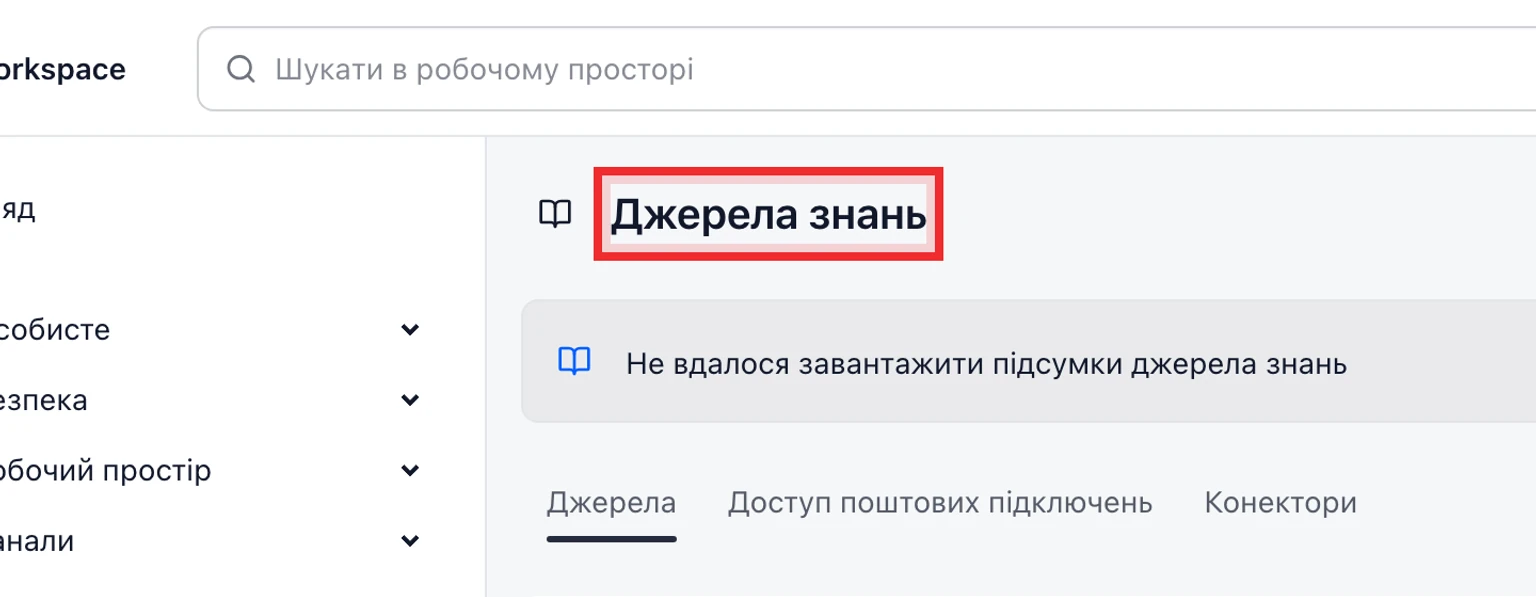 Опублікуйте довідковий центр для клієнтів: Перегляньте або відновіть попередню версію, 4. Перевірте відновлений вміст і опублікуйте його, коли він стане точним.