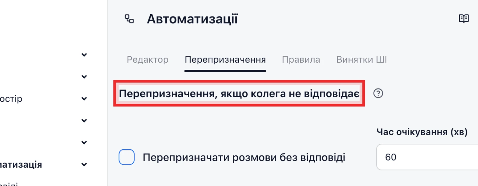 Поверніть розмови від колеги, який не відповідає: Увімкніть відновлення, 1. Відкрийте Налаштування > ШІ та автоматизація > Сценарії.