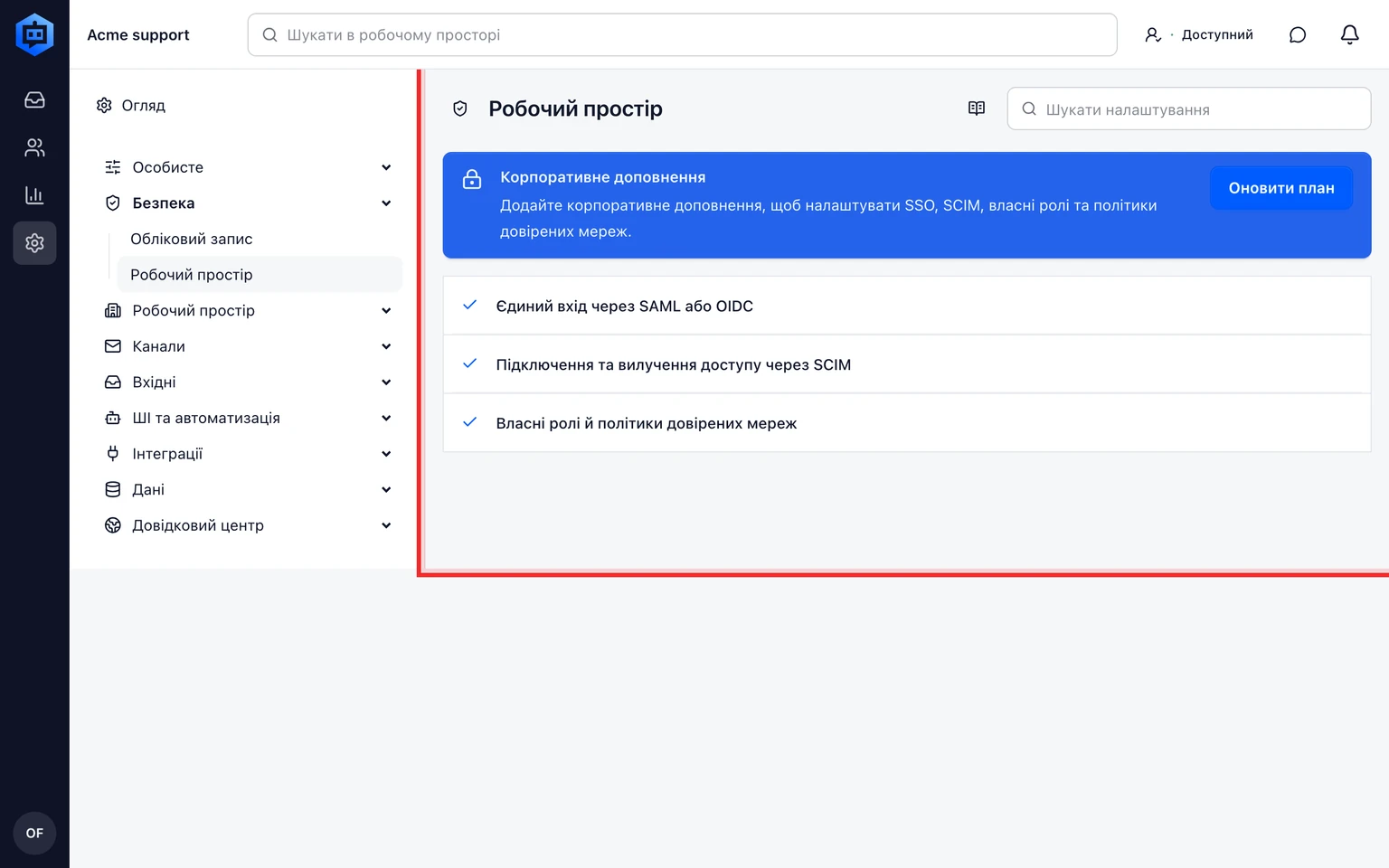 SSO, SCIM і політика доступу до простору: Налаштуйте й перевірте доступ, 1. Відкрийте Налаштування > Безпека > Робочий простір і виберіть SSO організації.