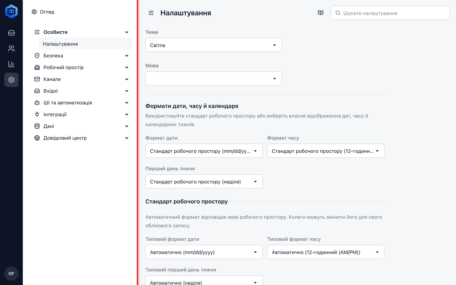 Налаштуйте мову, дату й час: Налаштуйте особисте відображення, 1. Відкрийте Налаштування > Особисте > Налаштування.