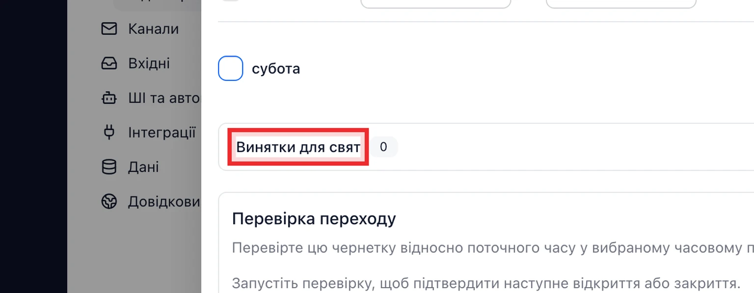 Налаштуйте політики SLA та робочі години: Установіть робочі години, 1. Відкрийте Налаштування > Робочий простір > Робочі години.