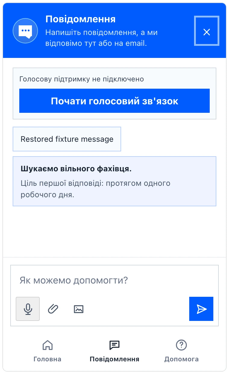 Безпечно використовуйте голос у віджеті сайту: Почніть і завершіть голосовий сеанс