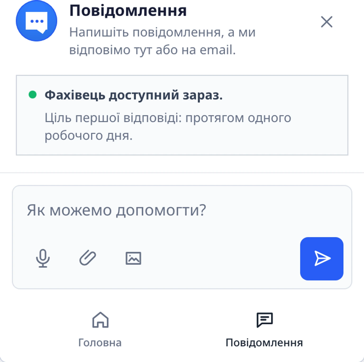 Користуйтеся мікрофоном у віджеті сайту: Почніть і зупиніть запис