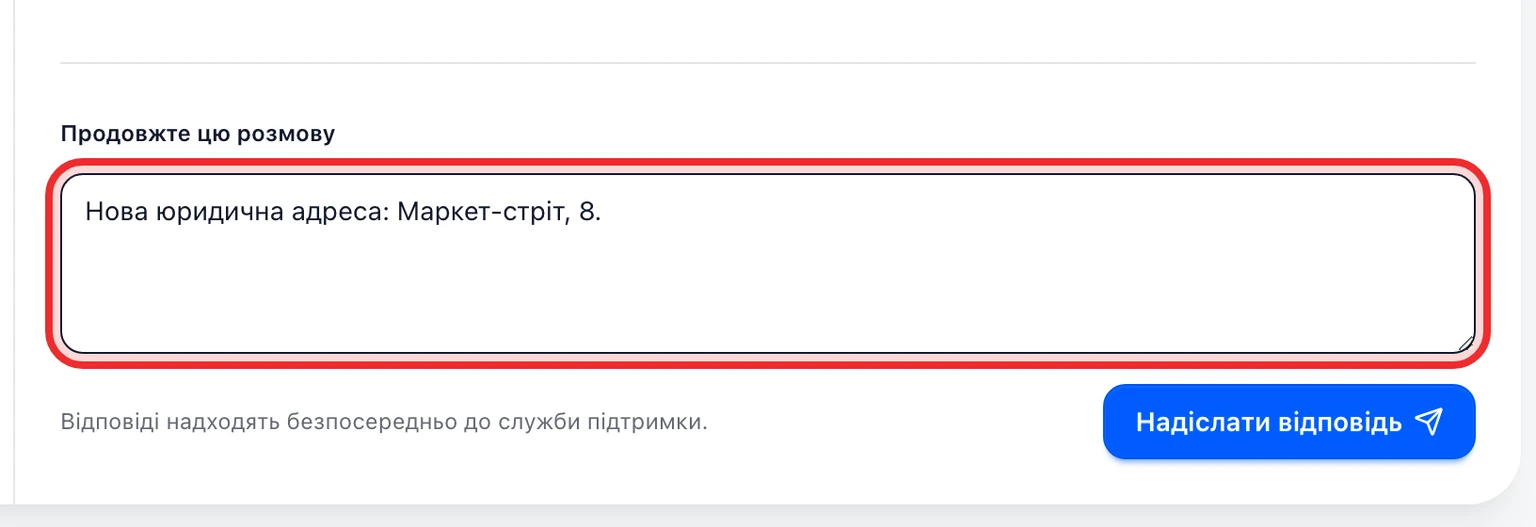 Працюйте у Вхідних: Виберіть правильну видимість відповіді