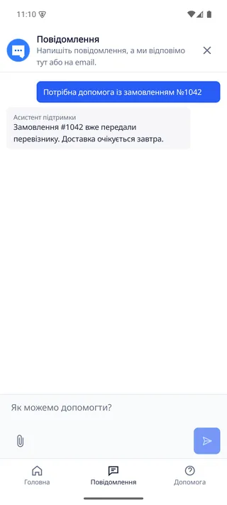 Екран чату нативного Android SDK DobroDesk з локалізованими повідомленнями клієнта й асистента, нативним полем введення та нижньою навігацією