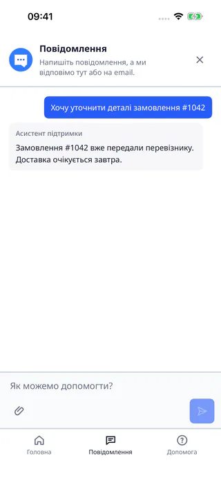 Екран чату нативного iOS SDK DobroDesk із повідомленням підтримки, полем введення та нижньою навігацією